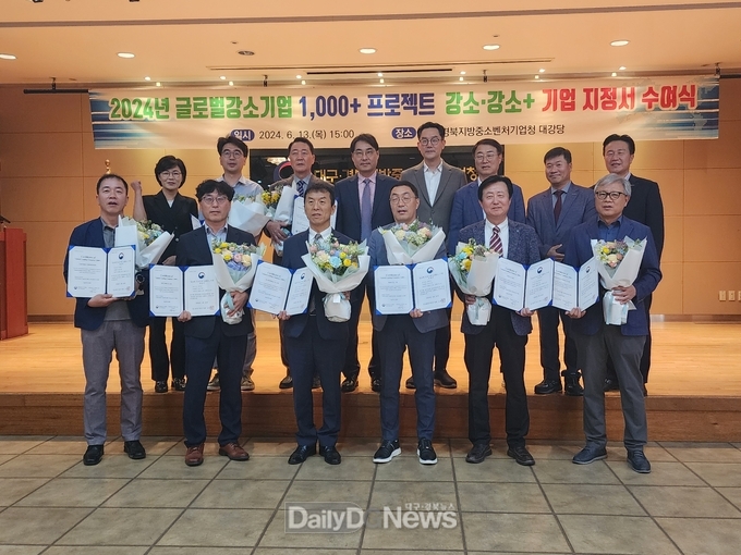 중소벤처기업부, 글로벌강소기업 경북 8개사 지정