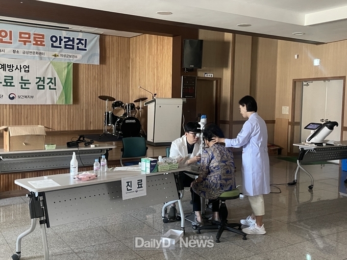 의성군, 어르신 무료 안(眼)검진 실시