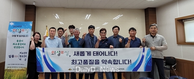 의성군, 신품종 재배하는 의성진쌀 성공 재배 다짐