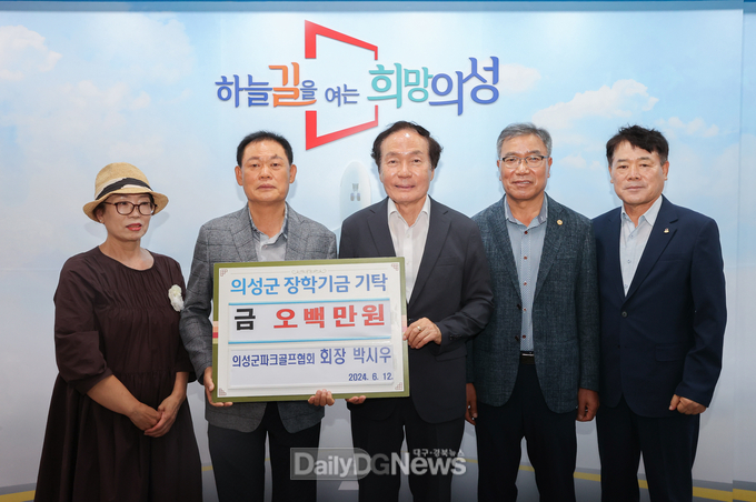 박시우 의성군파크골프협회장 장학금 500만원 기탁