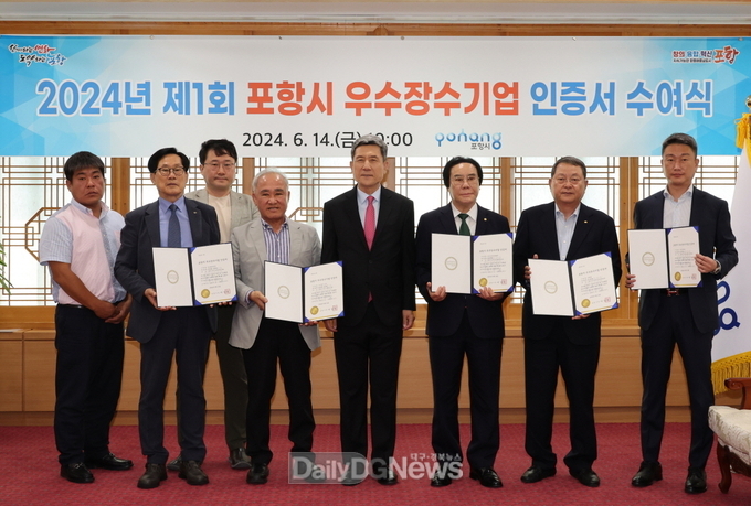 포항시, 30년 역사 담긴 우수장수기업 선정! 인증서 수여식 개최