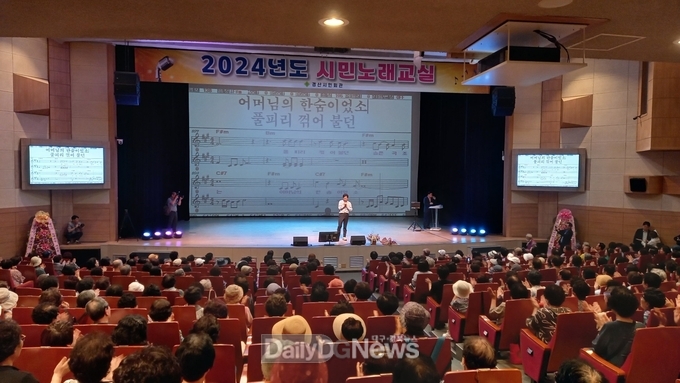 경산시, “2024 경산시민회관 노래교실 개강식”