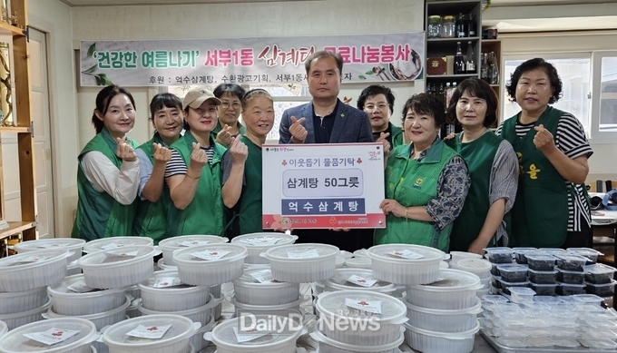 억수삼계탕, ‘건강한 여름나기’ 삼계탕 무료나눔봉사