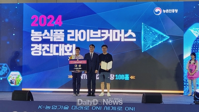 상주시 정보화농업인, 농업인 스마트경영 혁신대회에서 대상 수상!