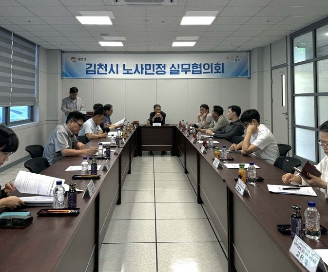김천시노사민정실무협의회 제2차 실무회의 개최