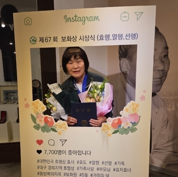 구미시 비산동 주민 김춘열, 제67회 보화상 ‘선행상’ 수상