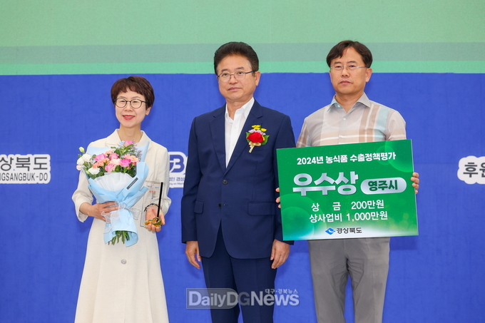 영주시 경북 농식품 수출정책 시⁃군 평가 우수상 수상 후 기념촬영