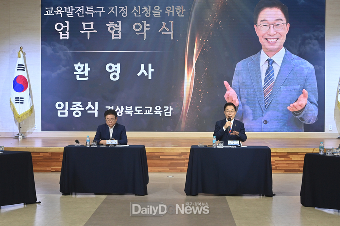 교육발전특구 시범지역 2차 지정 신청을 위한 업무협약 체결