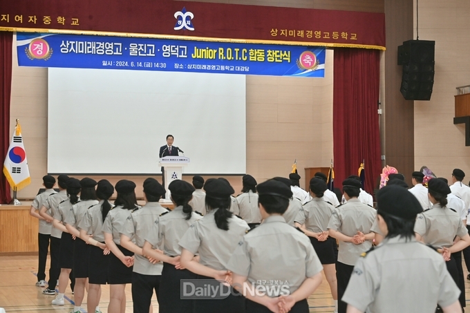 경북교육청, 주니어 ROTC 합동 창단식 개최