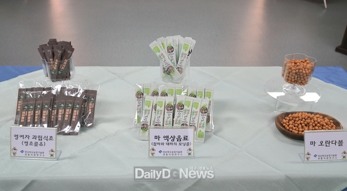 지역 업체 기술이전 협약체결로 다양한 마 가공산업 활력 기대