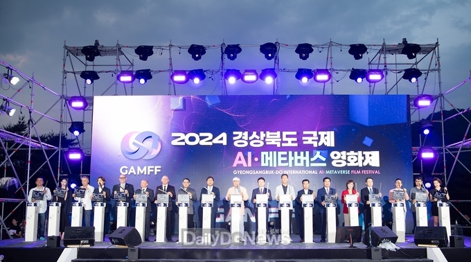 구미시, 국내 최초 ‘2024 경상북도 국제 AI·메타버스 영화제’ 