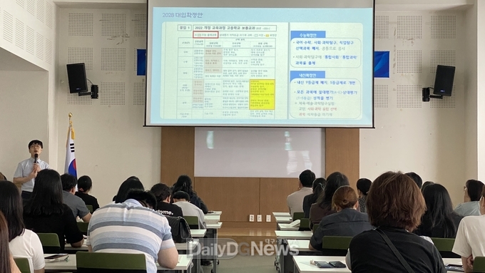 구미시, 중‧고교 학부모 대상, ‘대학입시의 이해’ 특강 개최
