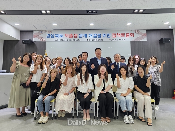 박순범 도의원, 경북도 저출생 문제 해결 위한 정책토론회 개최