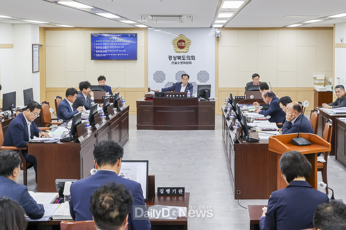 경북도의회 건설소방위