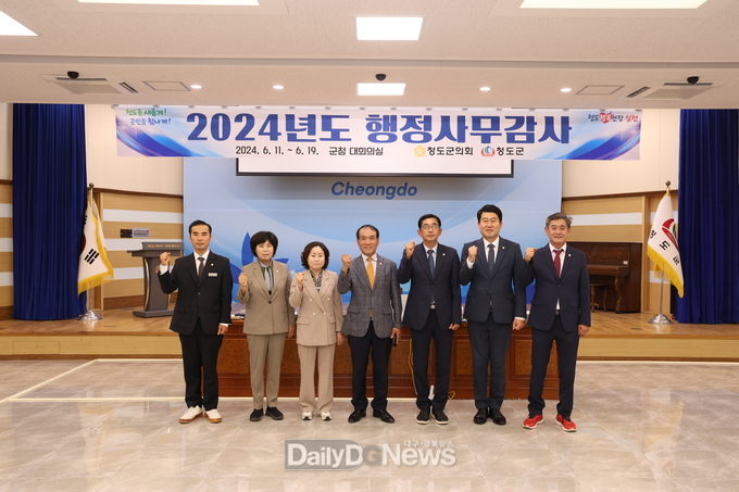 청도군의회, 2024년도 청도군 행정사무감사 본격 돌입