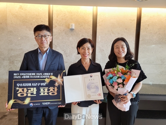구미시, 제8기 지역보건의료계획 성과로 보건복지부 장관상 수상