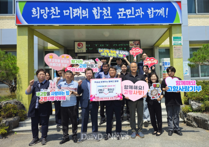 고령군 쌍림면, 합천군 야로면과 고향사랑기부제 상호 기부