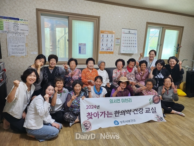 상주시보건소, 찾아가는 한의약 건강교실 개강