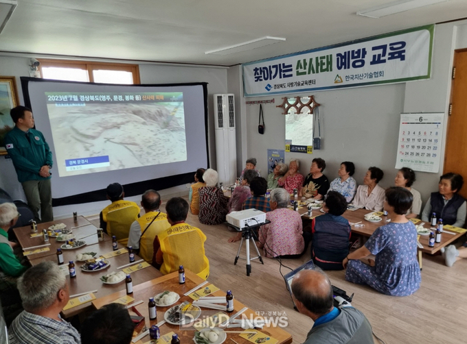 성주군, 찾아가는 산사태 예방교육 실시