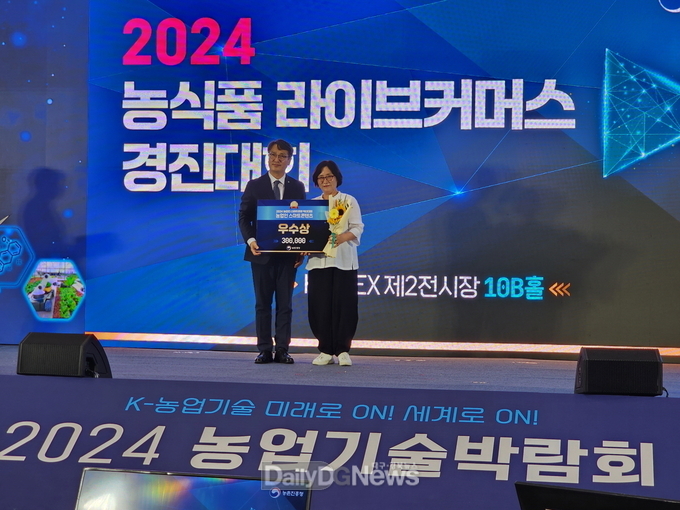 성주군 김미정 대표, 농업인 스마트경영혁신대회서 ‘우수상’수상