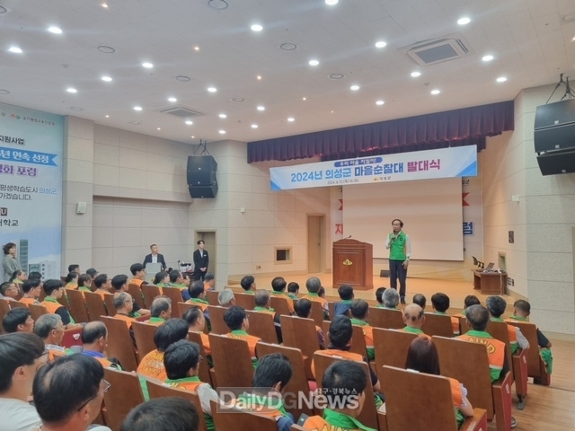 의성군, 마을순찰대 발대식 개최