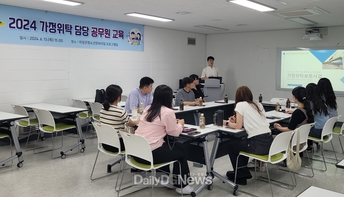 의성군, 가정위탁부모 보수교육 실시