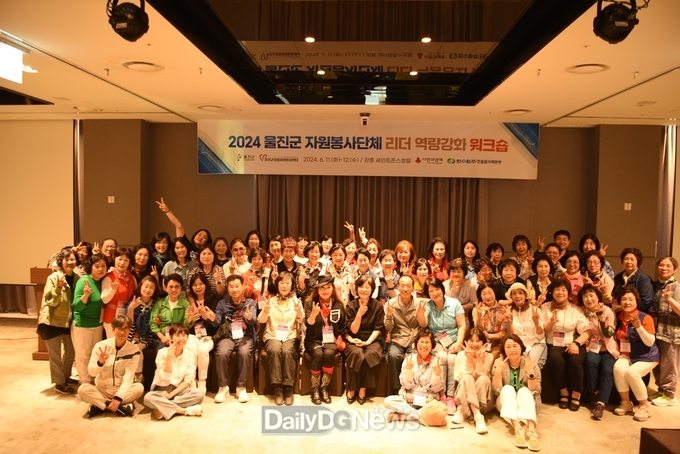 울진군, 자원봉사단체 리더 역량 강화 워크숍 실시