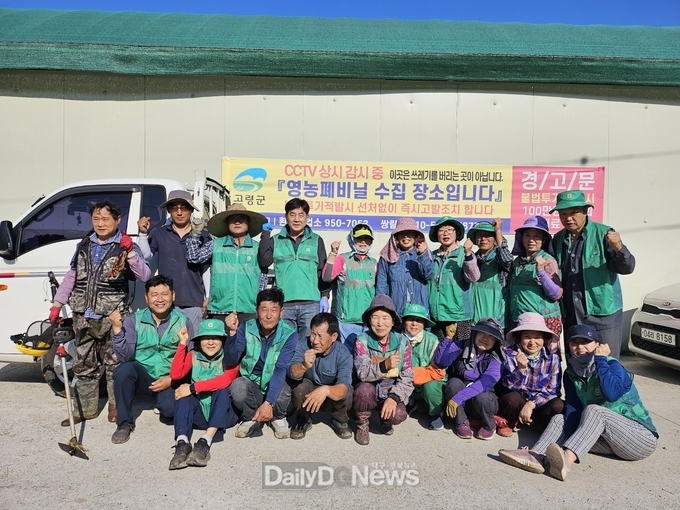 고령군 쌍림면 새마을회, 공동집하장 및 화단 정비
