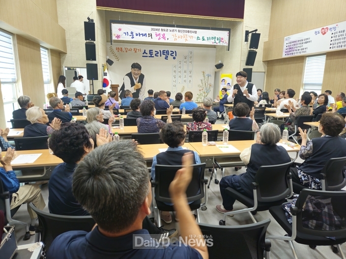 청도군, ‘행복, 감사 찾기 스토리텔링’ 운영