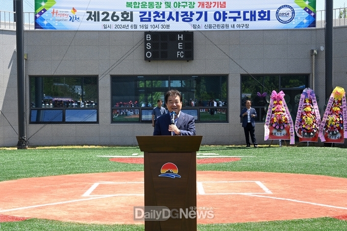 김천시, 신음근린공원에 야구장 새롭게 조성!