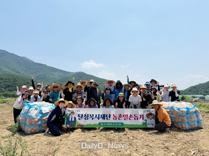 달성복지재단. 달성군 양파농가 일손 돕기 모습. (사진=달성군 제공)