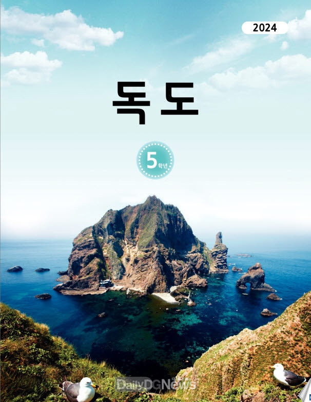독도를 사랑하는 마음과 독도 수호 의지를 세계로…