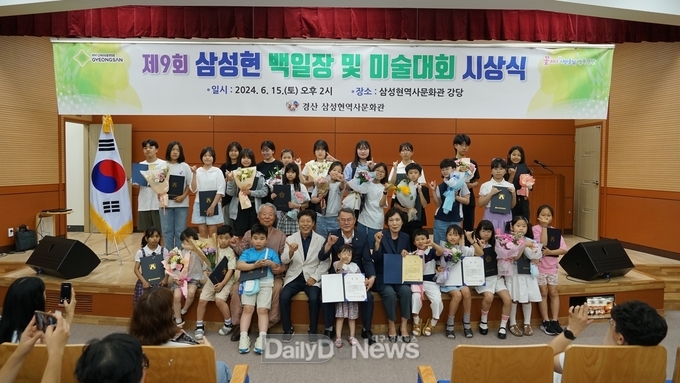 경산시, 제9회 삼성현 백일장 및 미술대회 시상식 개최