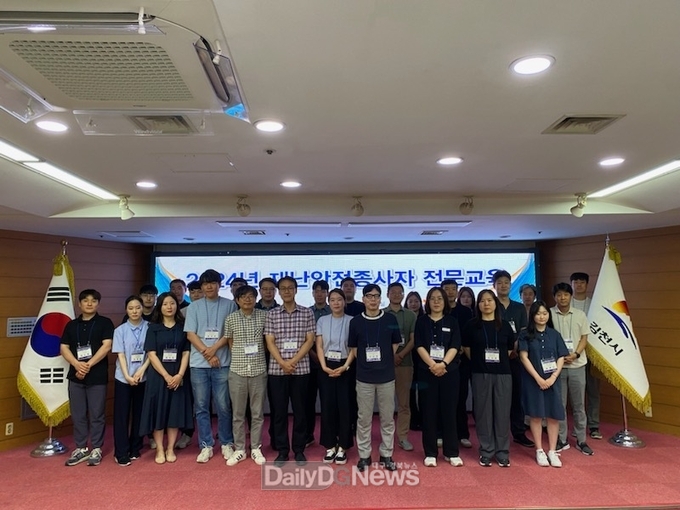 김천시, 24년도 상반기 재난 안전분야 종사자 교육 실시