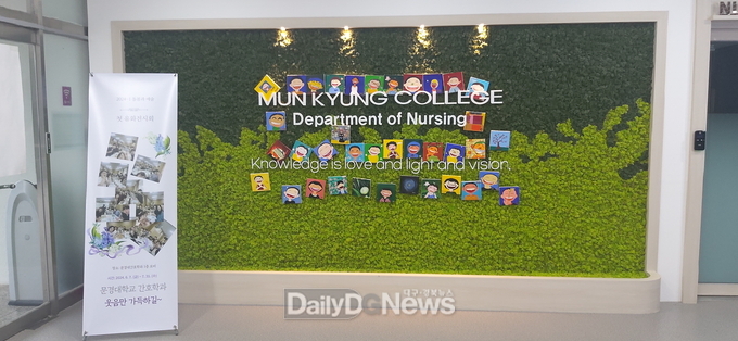 문경대학교 간호학과, 환자안전포스터 및 유화 전시회 개최