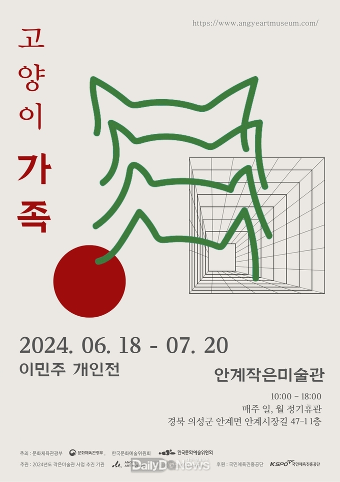 회화작가 이민주 개인전 ‘고양이 가족’ 展 개최