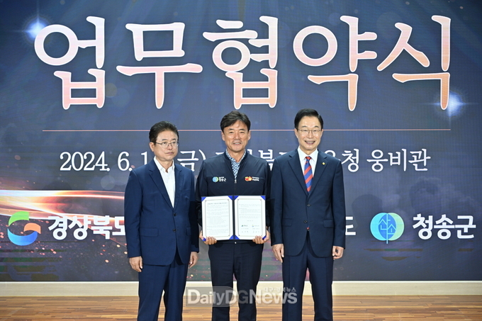 청송군-경북도교육청, 교육발전특구 추진 업무협약 체결