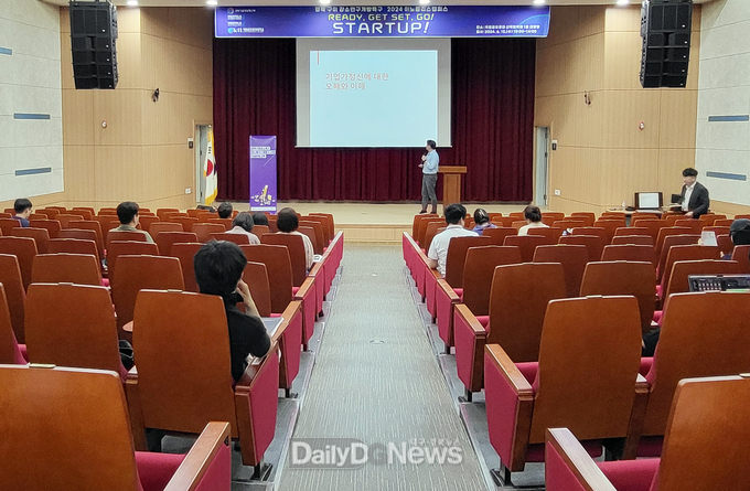 국립금오공대 경북구미강소특구, 이노폴리스캠퍼스사업 기술창업교육 실시