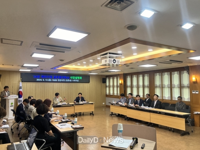 경산시, 2예비지정 글로컬대학30 사업설명회 개최