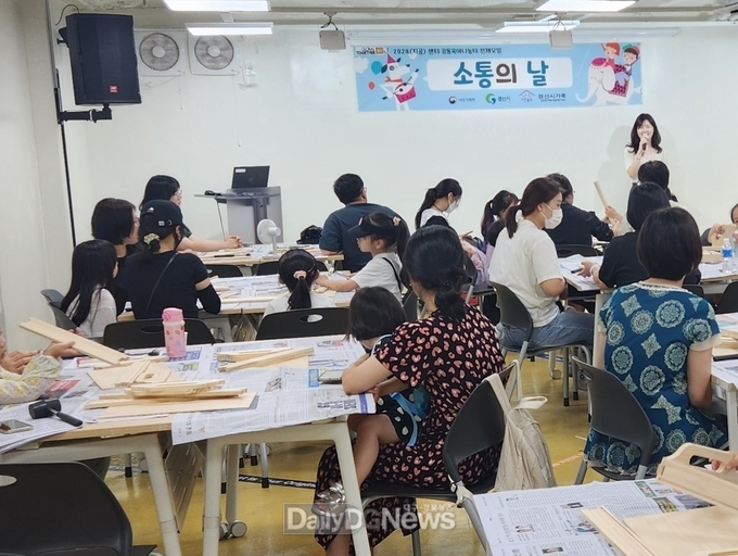 경산시, 함께 해서 더 행복한 ‘공동육아’