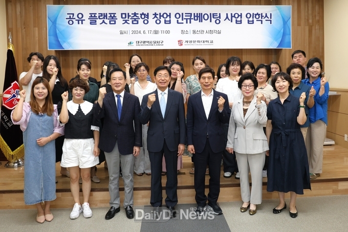 대구 달서구. ‘공유 플랫폼 맞춤형 창업 인큐베이팅 사업’ 개강식 개최 모습. (샂ㄴ=달서구 제공)