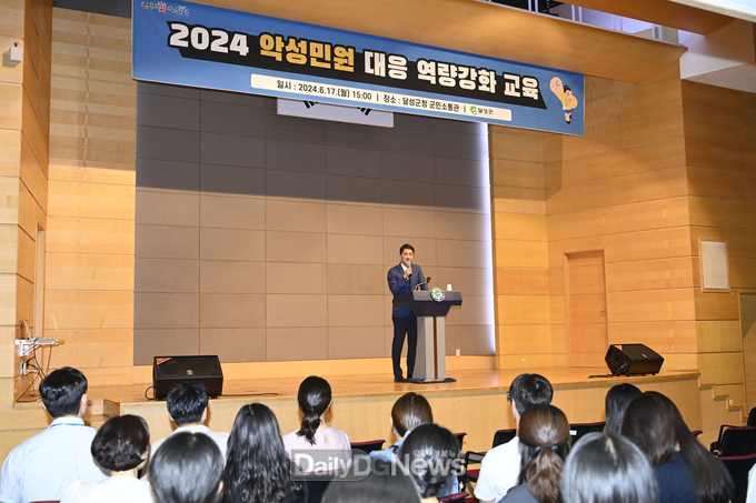 달성군. 2024 악성민원 대응 역량강화 교육 실시 모습. (사진=달성군 제공)