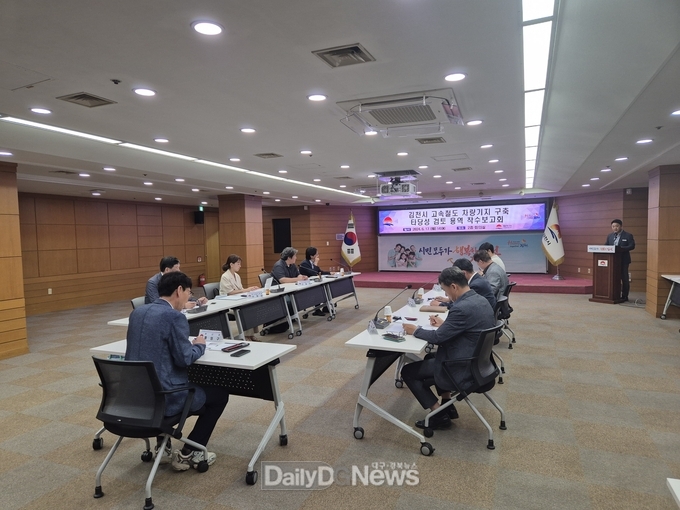 김천시, 고속철도 차량기기 구축 위한 용역 착수보고회 개최