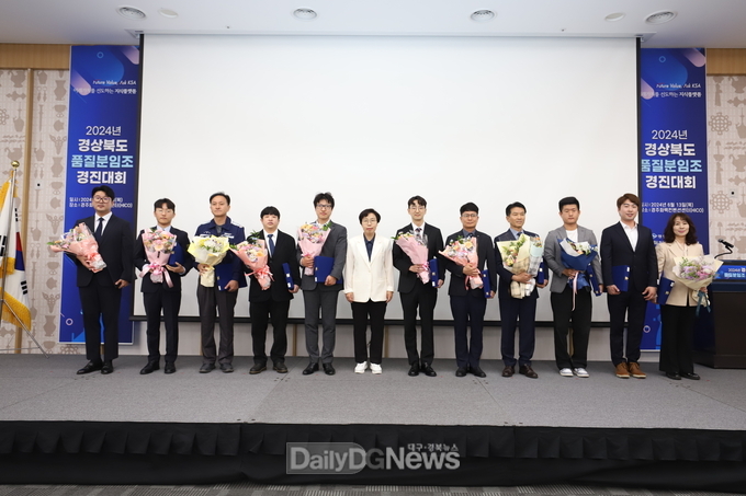 2024 경북 품질경진대회에서 13개사 22개 분임조 품질개선 우수사례 발표