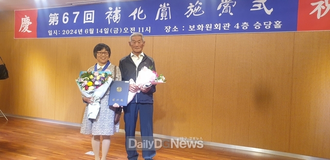 고령군 개진면 김광숙씨, 제67회 보화상 ‘효행상’ 수상