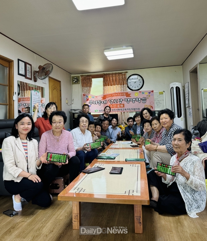 상주시, 어르신 뇌건강 위한 주산 평생학습 실시
