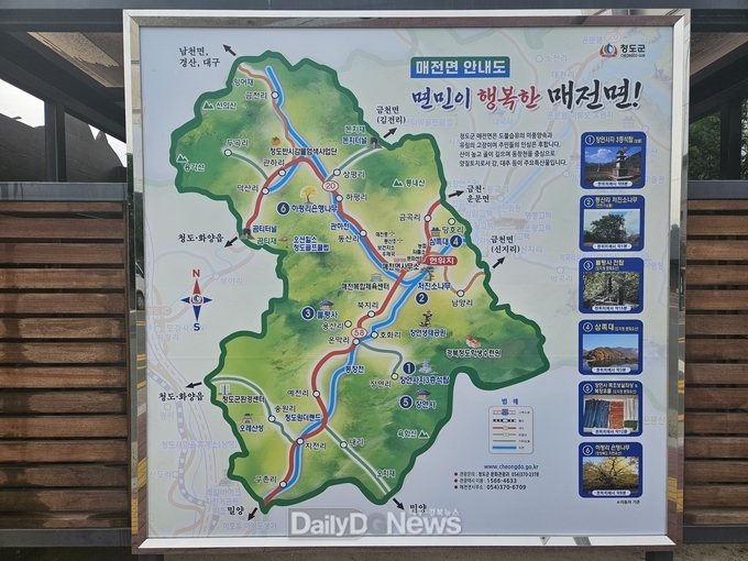청도군 매전면, 안내판 제작·설치로 관광객 편의 증진
