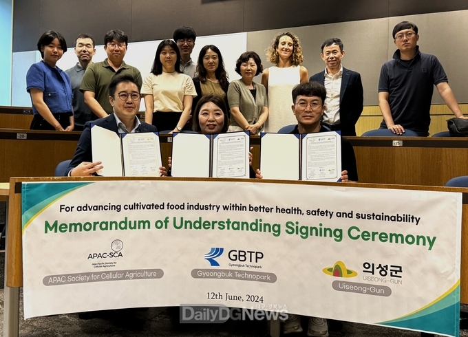 의성군, 글로벌 세포배양식품 산업 육성 업무협약 체결