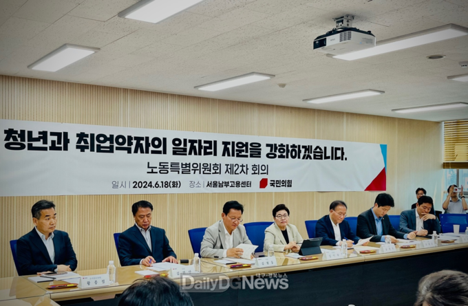 국민의힘 노동특위, 청년·고용 취약계층 보호 위한 민생입법 착수