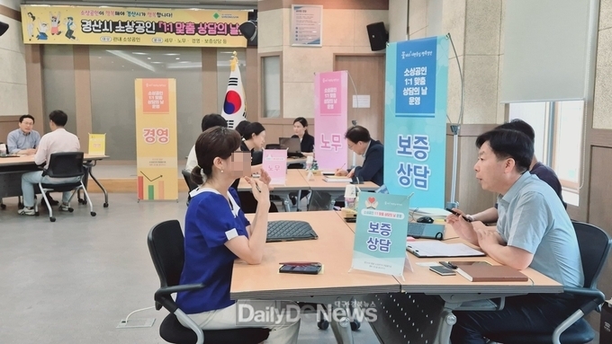 경산시, 소상공인 위한‘1:1 맞춤 상담의 날’ 운영